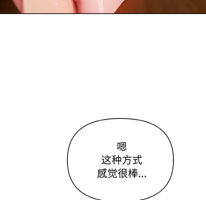 欲演越烈第18話