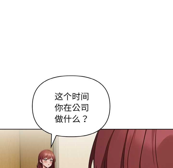 欲演越烈第18話