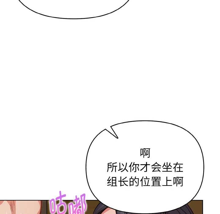 欲演越烈第18話