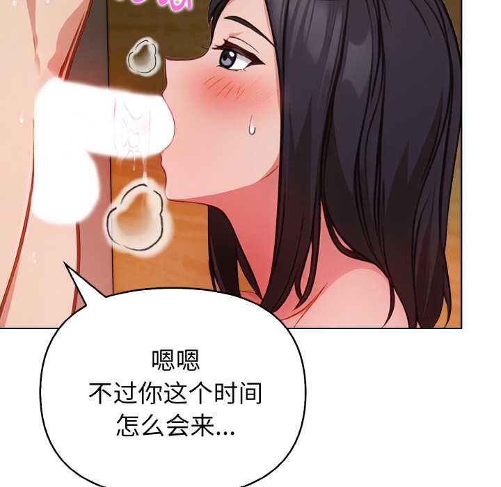 欲演越烈第18話