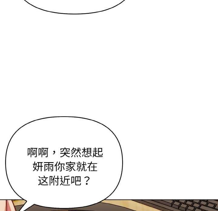 欲演越烈第18話