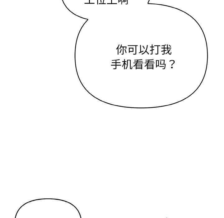 欲演越烈第18話