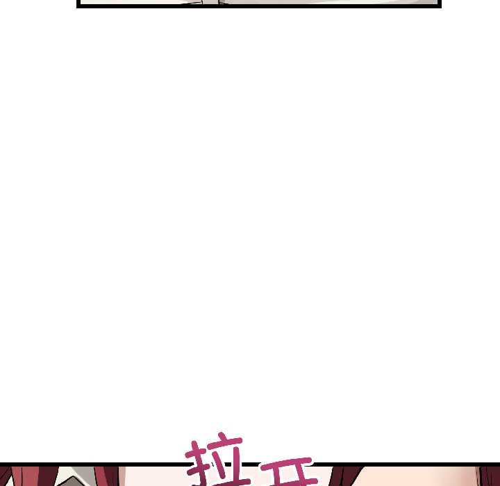 错位的星辰第23話