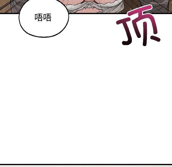 错位的星辰第23話