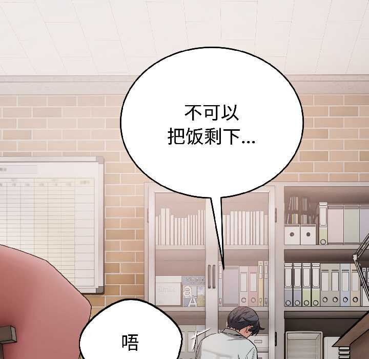 错位的星辰第23話