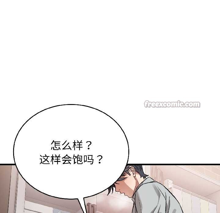 错位的星辰第23話