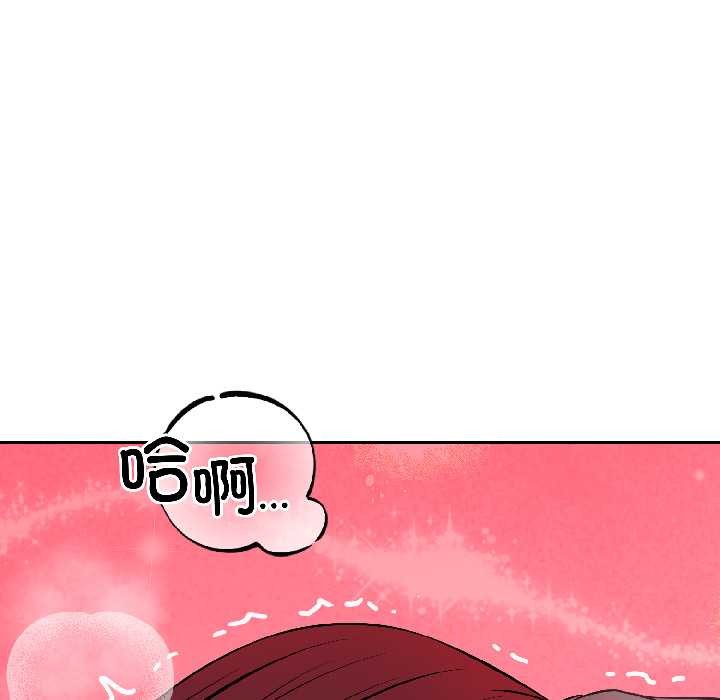 错位的星辰第23話