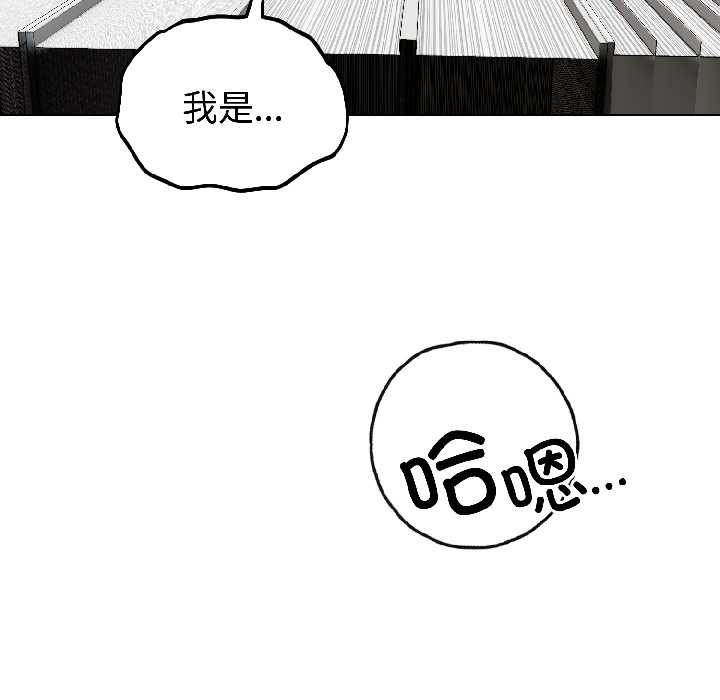 错位的星辰第23話