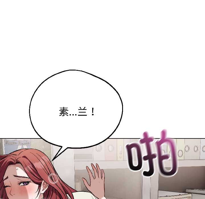错位的星辰第23話