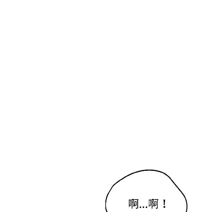 错位的星辰第23話