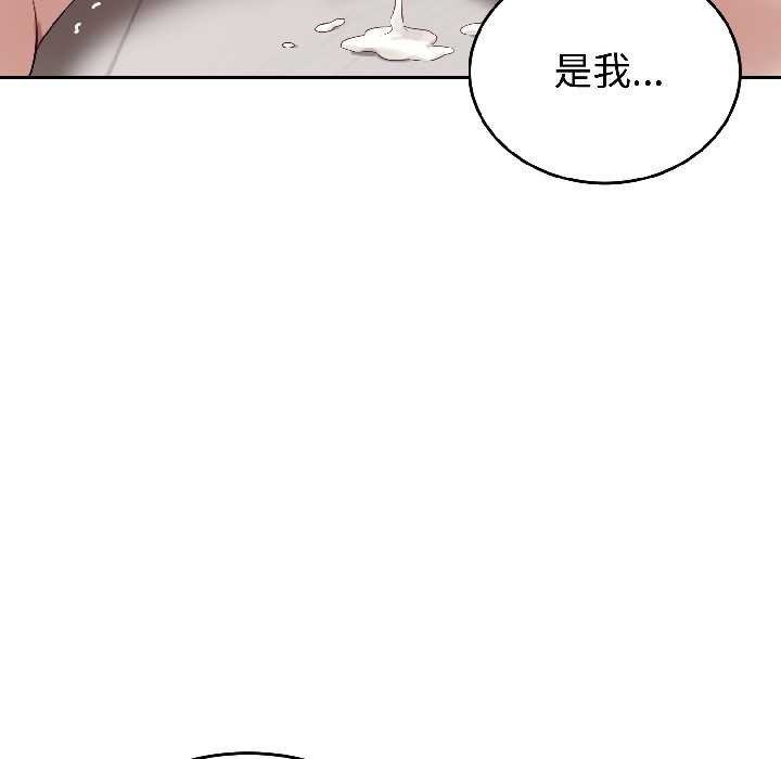 错位的星辰第23話