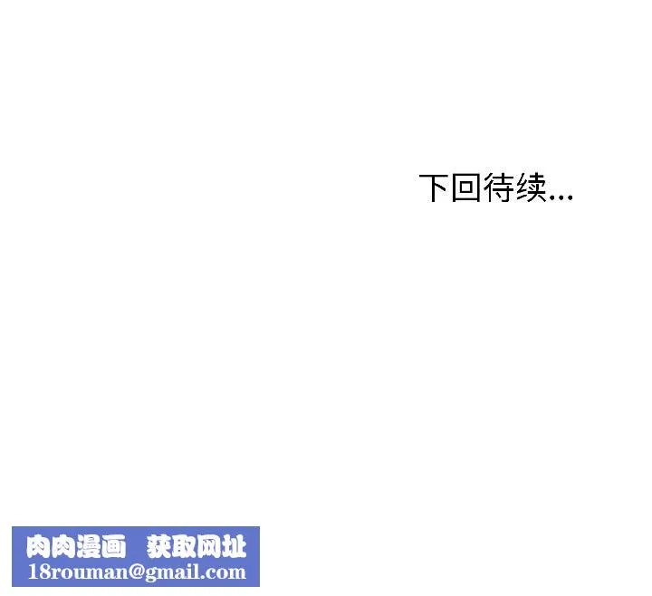 錯位的星辰第23話