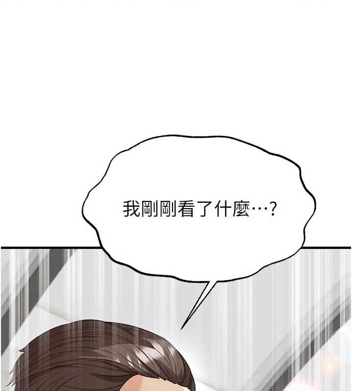 足球型男脱单指南第41話-出乎意料的實力