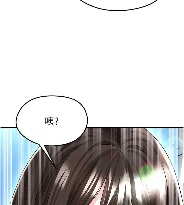 足球型男脫單指南第41話-出乎意料的實力