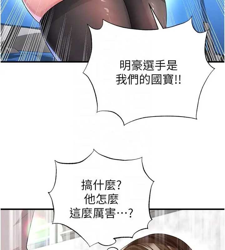 足球型男脱单指南第41話-出乎意料的實力