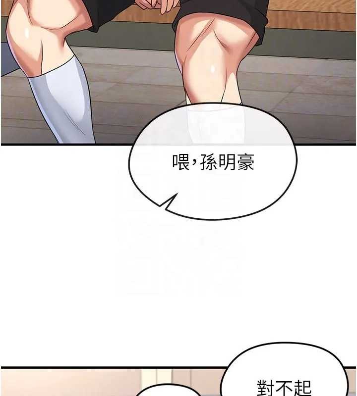 足球型男脱单指南第41話-出乎意料的實力