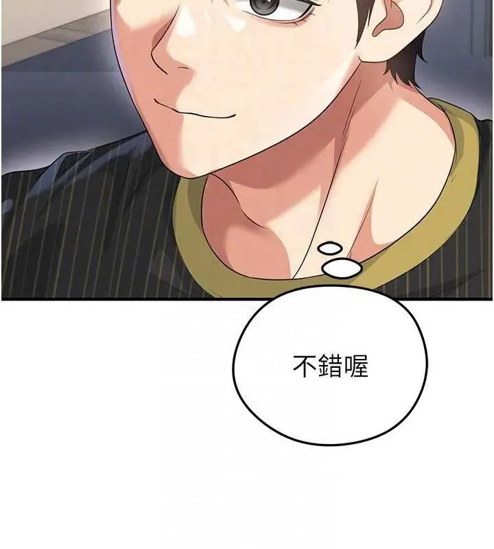 足球型男脫單指南第41話-出乎意料的實力