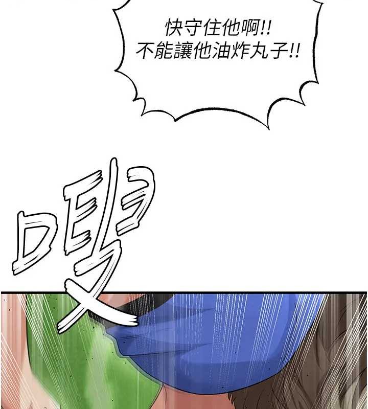 足球型男脱单指南第41話-出乎意料的實力