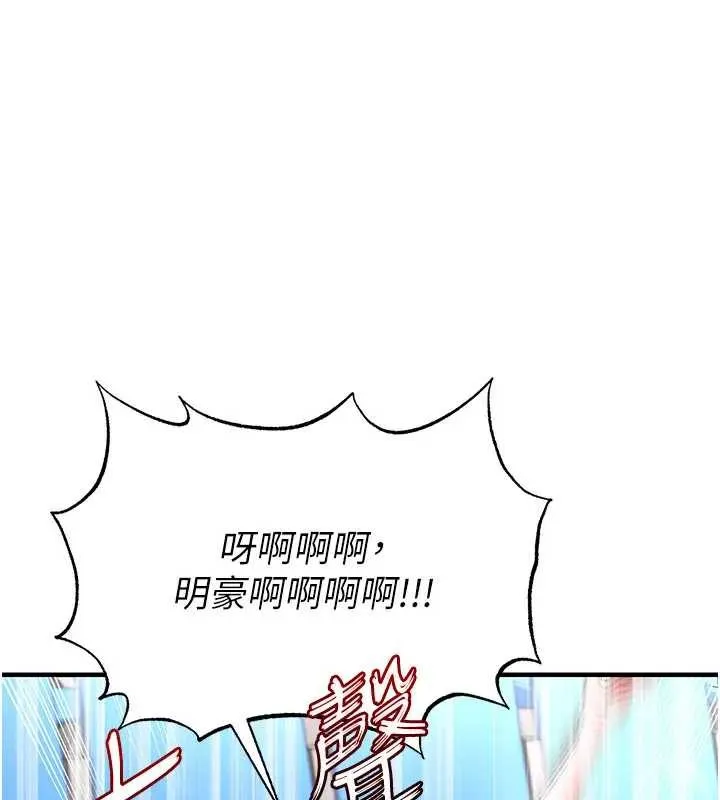 足球型男脫單指南第41話-出乎意料的實力