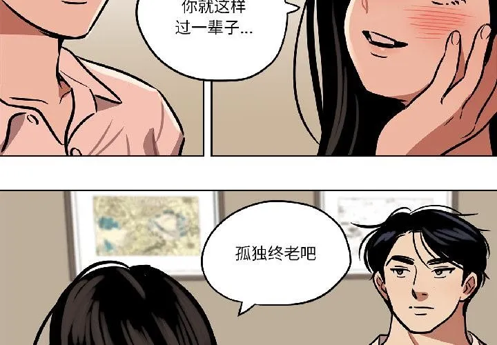 雪人第31話