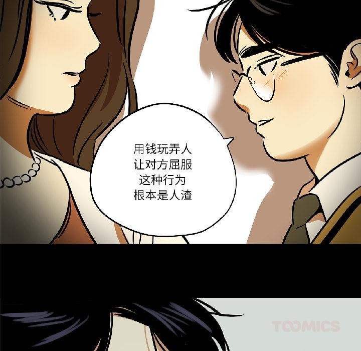 雪人第31話