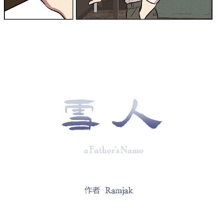 雪人第31話