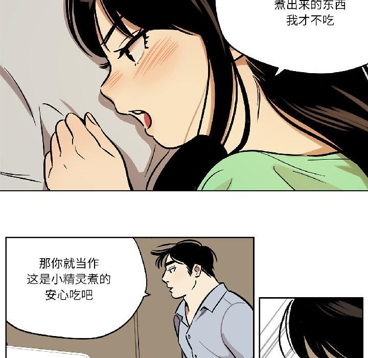 雪人第31話
