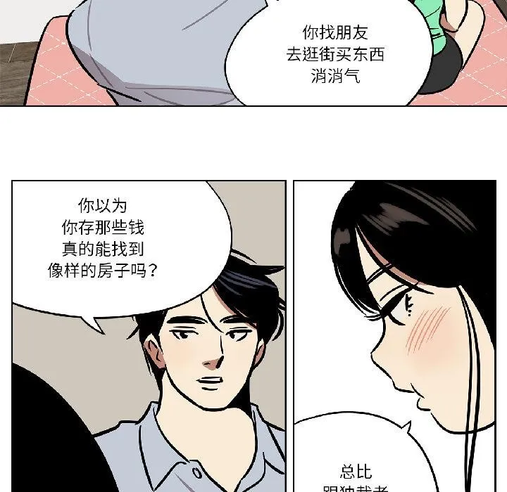 雪人第31話