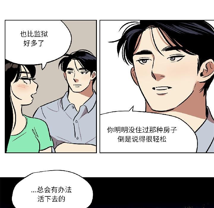 雪人第31話