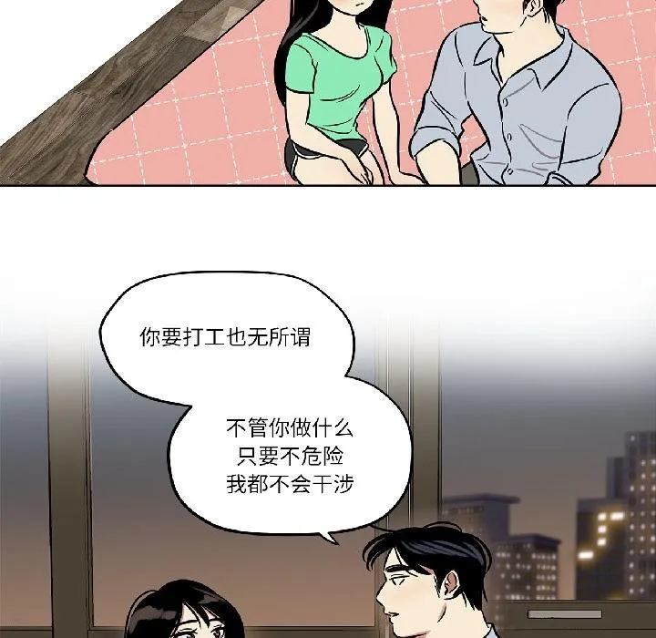 雪人第31話