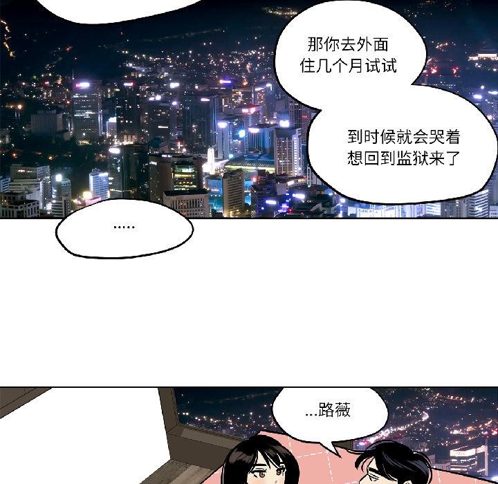雪人第31話