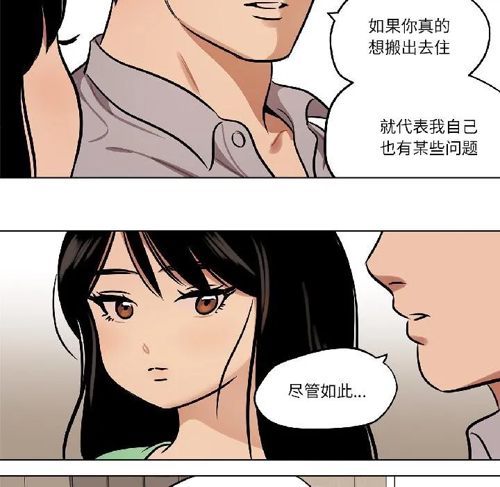 雪人第31話