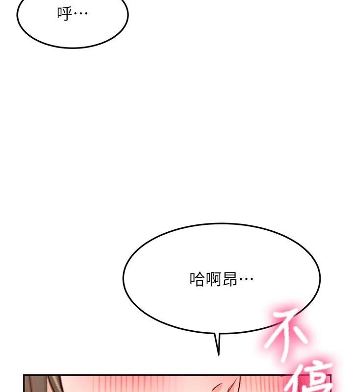 顶加套房的春天第46話-飢渴難耐的女院長