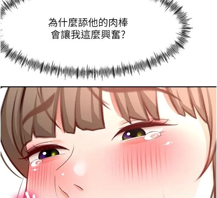 頂加套房的春天第46話-飢渴難耐的女院長
