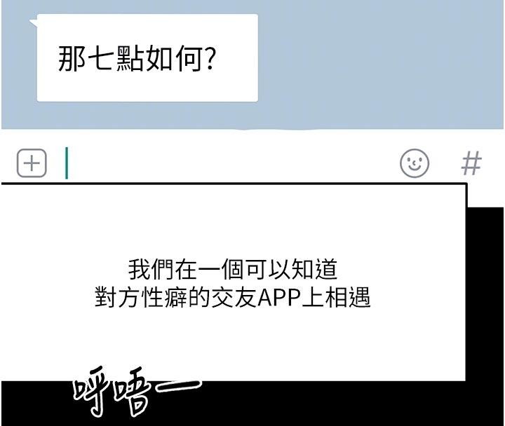顶加套房的春天第46話-飢渴難耐的女院長