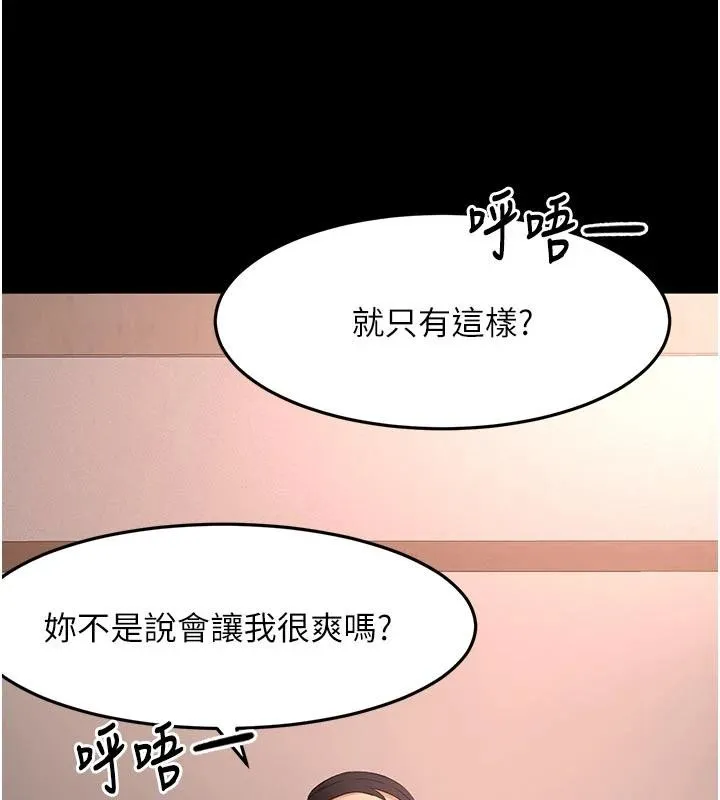 頂加套房的春天第46話-飢渴難耐的女院長
