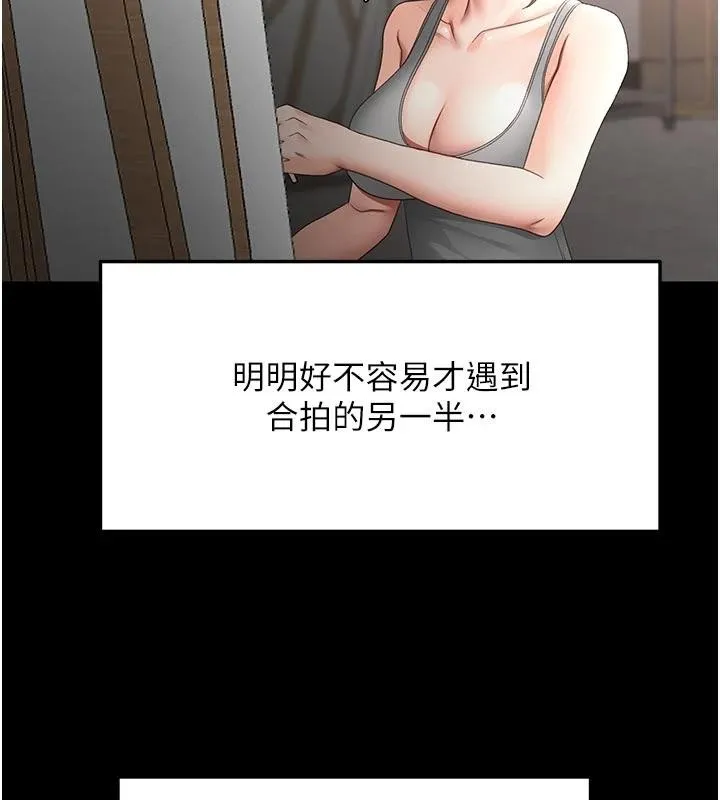 頂加套房的春天第46話-飢渴難耐的女院長