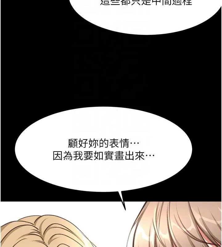 頂加套房的春天第46話-飢渴難耐的女院長