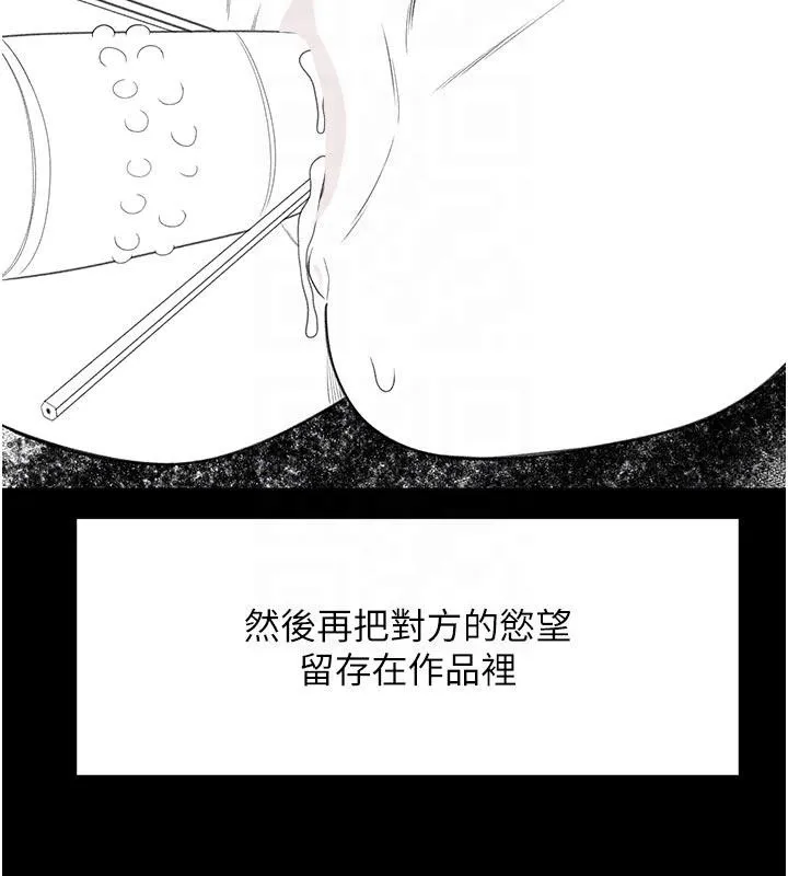 頂加套房的春天第46話-飢渴難耐的女院長