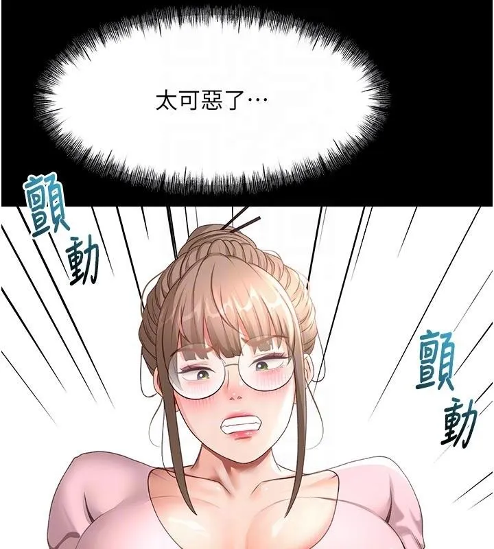 頂加套房的春天第46話-飢渴難耐的女院長
