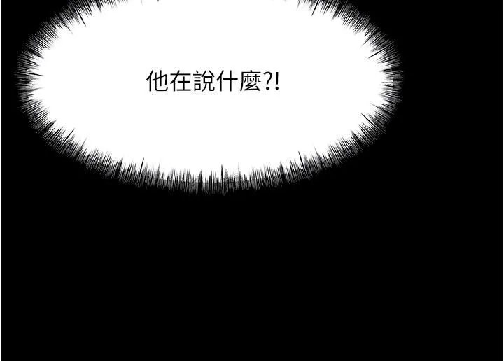 頂加套房的春天第46話-飢渴難耐的女院長