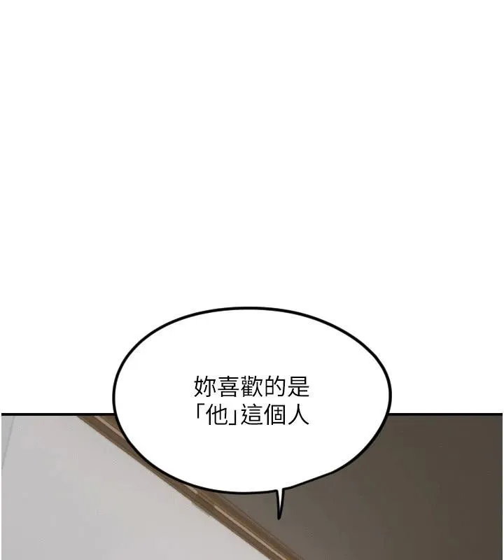 守護天使第60話-真心話時間
