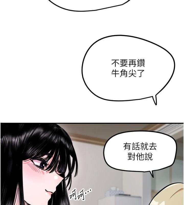 守護天使第60話-真心話時間