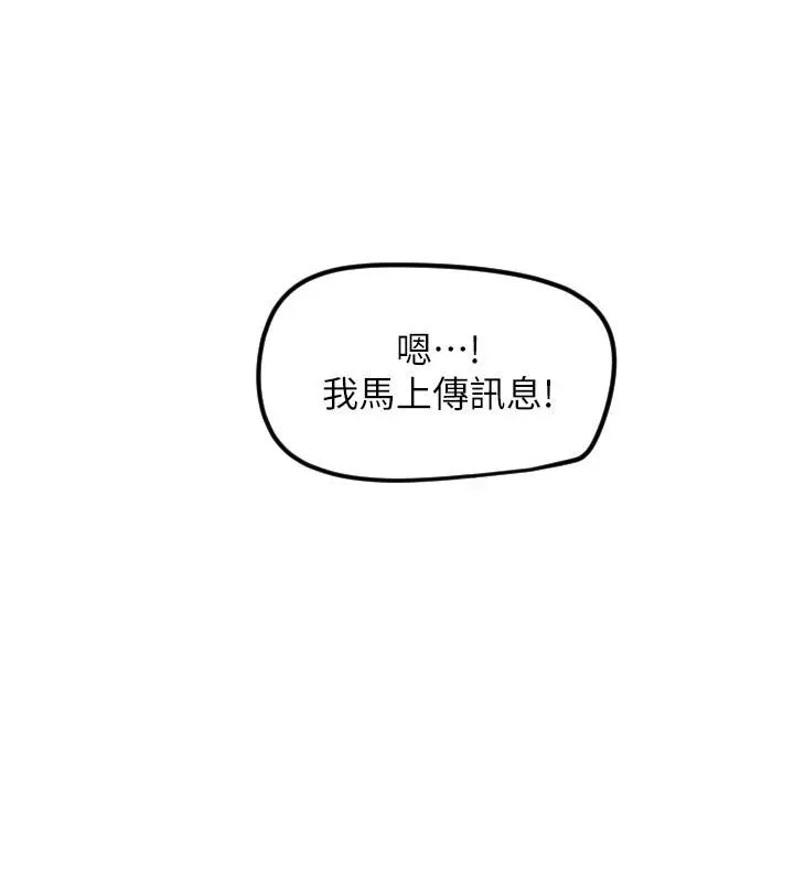 守護天使第60話-真心話時間