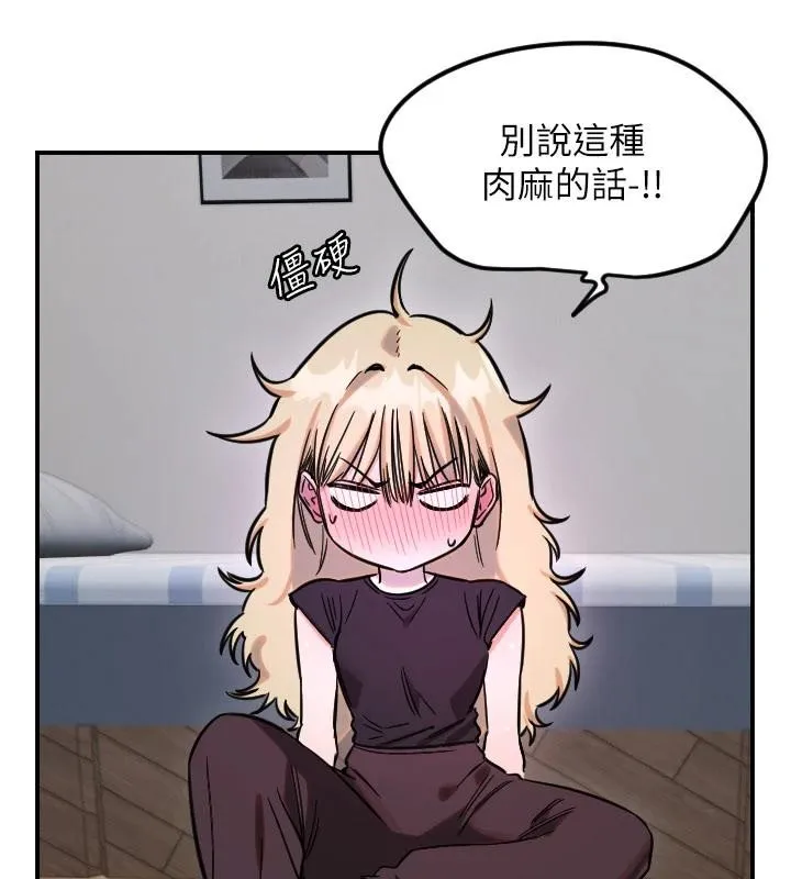 守護天使第60話-真心話時間
