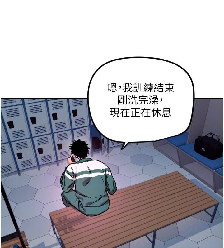 守护天使第60話-真心話時間