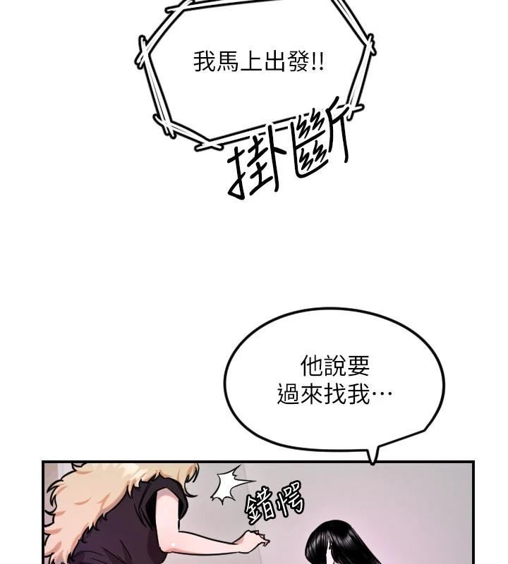 守护天使第60話-真心話時間