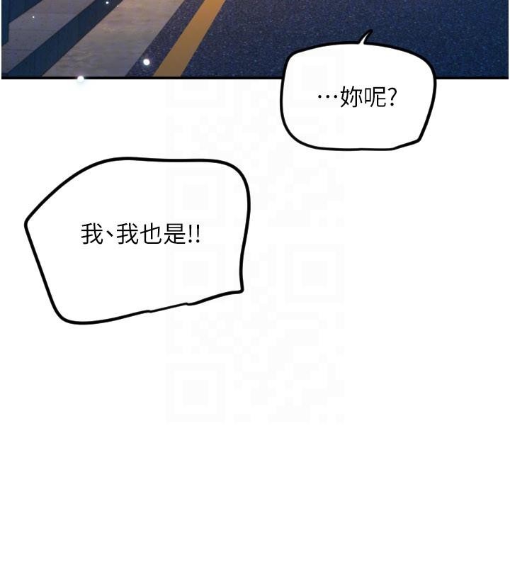 守護天使第60話-真心話時間