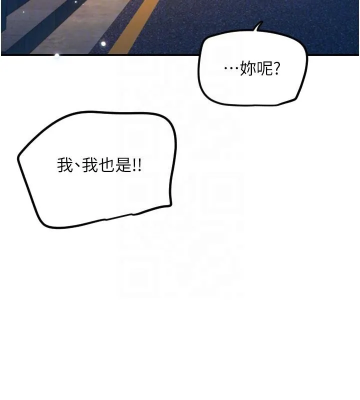 守護天使第60話-真心話時間