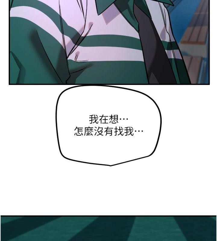 守护天使第60話-真心話時間